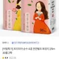프리미어 순수 4겹 천연펄프 화장지 25m 30롤 2팩