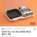 코코아 미니버너 플러스 세트