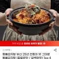 통뼈감자탕 1kg 4팩 (칼칼한맛 / 담백한맛)