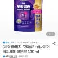 모락셀라 세제 300ml