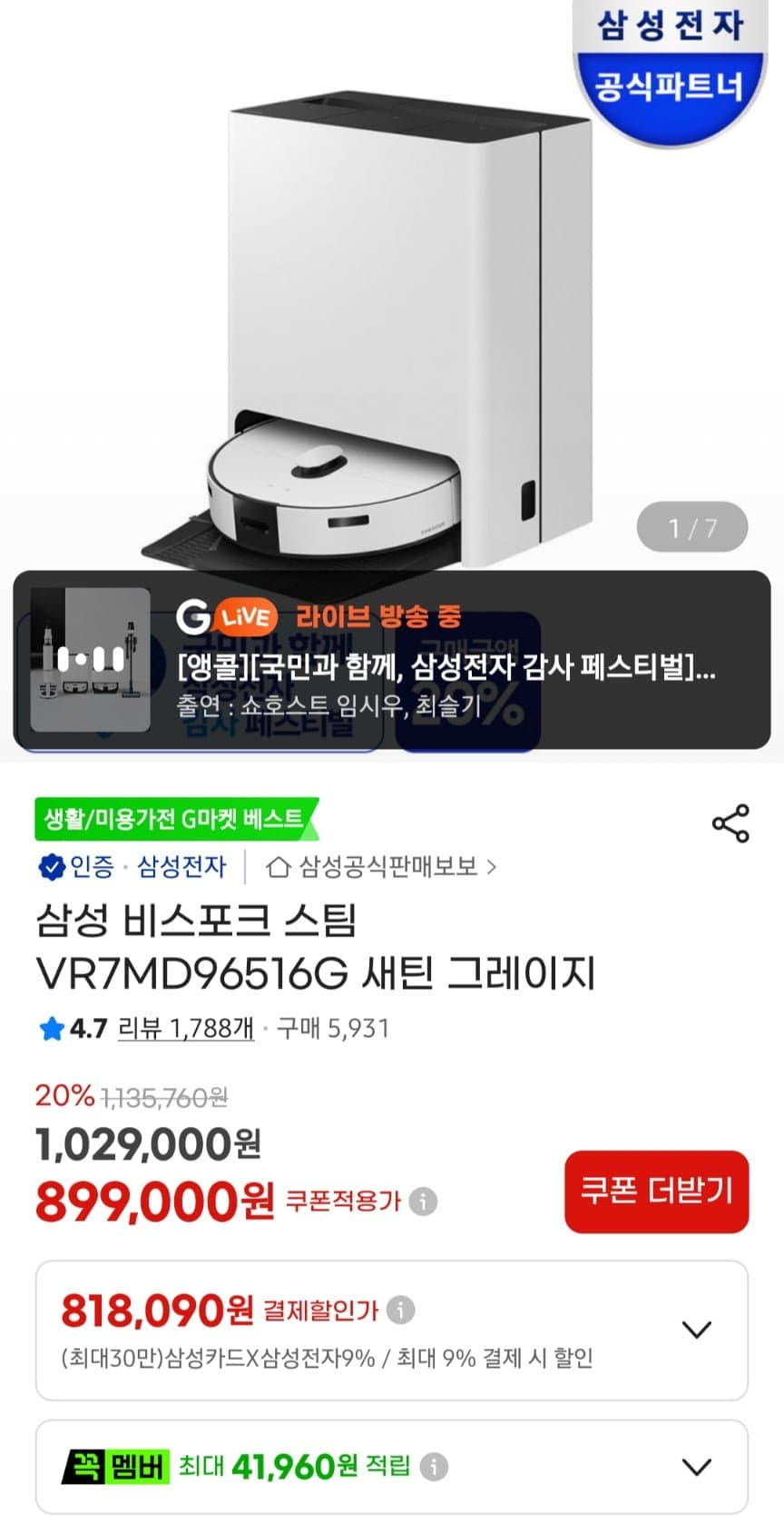 비스포크 스팀 VR7MD