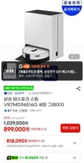 삼성 비스포크 스팀 VR7MD96516G 새틴그레이지 (818,090원/무료)