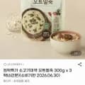 소고기미역 오트밀죽 300g 3팩 6인분