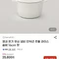 무쇠 냄비 인덕션 주물 라이스 솥밥 16cm 팟