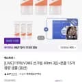 에스트라 더마 UV365 선크림 40ml 3개 본품 1.5개 용량 샘플