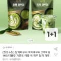 쌍계명차 국내산 말차&쑥차 파우더 500g +1 (18,890원/무료)1