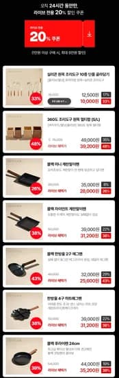 블랙 쿡웨어 조리도구, 멀티함 등 (다양/무배)