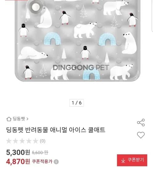 반려동물 애니멀 아이스 쿨매트 (4870원/무배)