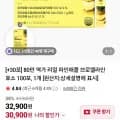 파인애플 브로멜라인 효소 100포