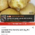 햇감자 3kg