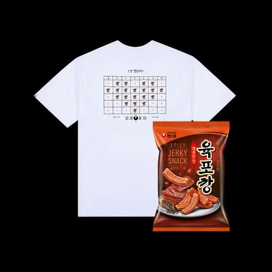 육포깡 90g 1개, '1일 1깡' 티셔츠 L 1개