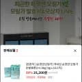 모삼차(모링가+산양삼) 산삼병차 떡차 선물세트 라이브 (37,450원/무료)