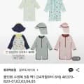 블루독베이비 올인원 수영복 5종 택1 (49,580원/무료)