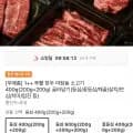 투쁠 한우 마장동 소고기 등심 400g