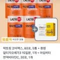 종근당건강 락토핏 코어맥스300일분+오메가15일분+비타민30일분 (54,180원/무료)