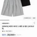 어반에이지 버뮤다 팬츠 2팩
