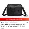 이스트팩 타프 대형16L 메신저백 크로스백 사첼(9,900원/무료)3