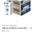 매일우유 오리지널 125ml 48개