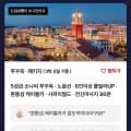 푸꾸옥 3박5일 노옵션 패키지 (615,000원부터/무료)