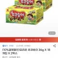 오리온 초코송이 36g 18개입 2박스