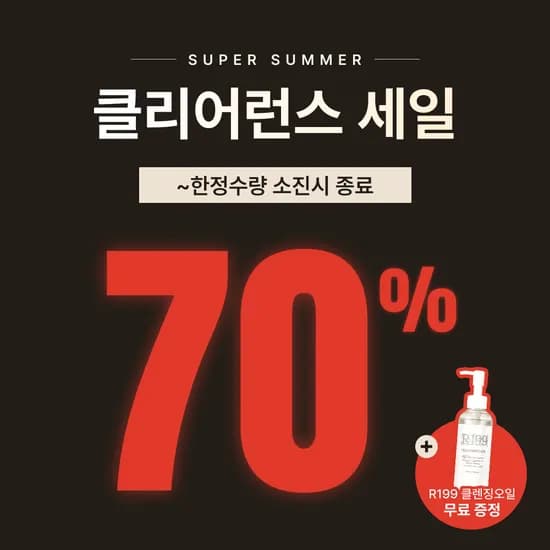 네이처클래스 기초 풀세트 5종 (36,890원/5만원이상무료)