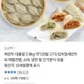 허만두 대용량 2.8kg 약120알 고기/김치잎새만두 (13,400원/무배)