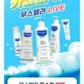 무스텔라 워시 로션
