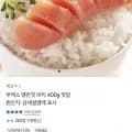 무색소 명란젓 파지 400g