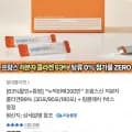 절대콜라겐 플러스 1박스 30포