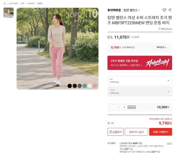 탑텐 밸런스 여성 수퍼 스트레치 조거 팬츠 MBF5PT256NEW 밴딩 운동 바지 (9,790원 3,000원)2