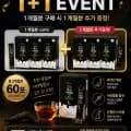 6년근 흑삼 스틱 홍삼정 진액 농축액 사양벌꿀 엘누아르랩 0g 30포+30포 (27,700원/무료)1