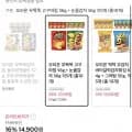 무뚝뚝 고구마칩 56g + 눈을감자 56g 총10개 (티멤12,610원/무료)