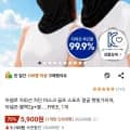 아넬르 자외선 차단 마스크 4개세트