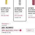 몬스터 에너지 울트라(T멤 26,510원/무료)