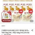 오뚜기 현미밥 0개+카레 130g 5개+짜장 130g 5개+짐색 증정 (기한 임박) (18,340원/무료)2
