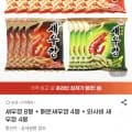 새우깡 8봉 매운새우깡 4봉 와사비 새우깡 4봉