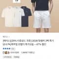 헤지스 피즈 반팔 티셔츠 2팩