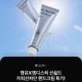 엠디스픽 선쉴드 핸드크림 (42,690원/무배)
