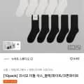 코시모 미들 삭스 10 pack