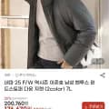 네파 윈드스토퍼 다운자켓
