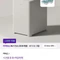 미닉스 더 시프트 미니 김치냉장고 락앤락 김치통 2.6L 세트 2개입