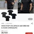 아이더 POP ON 반팔 라운드 티셔츠 2PACK