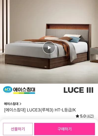 에이스침대 LUCE3 HT-L등급