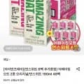 어메이징오트 오리지널/언스위트 190ml 48팩+언스위트 6팩