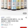 콜드브루 더치커피 원액 1L + 1L 7종 골라담기