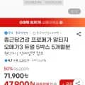 종근당건강 프로메가 알티지 오메가3 듀얼 5박스 5개월분