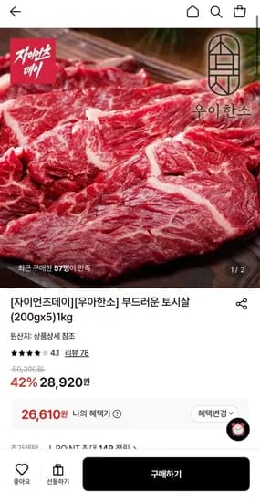 토시살 1kg