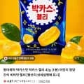 동아제약 박카스 젤리 42g (890원/네멤무료)