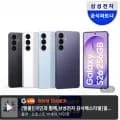 삼성 갤럭시 S26 256 (삼카1,141,140/무배) 체감75만