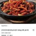 하남오징어 00g 5팩 (29,910원/무료)3